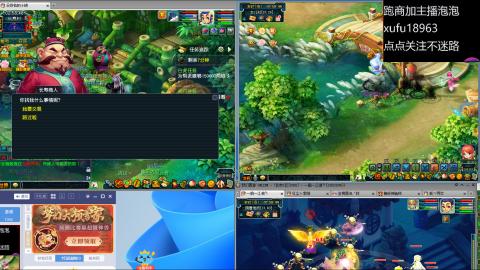 接跑商跑环帮贡任务