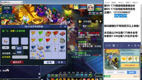 接估号配号调号找号