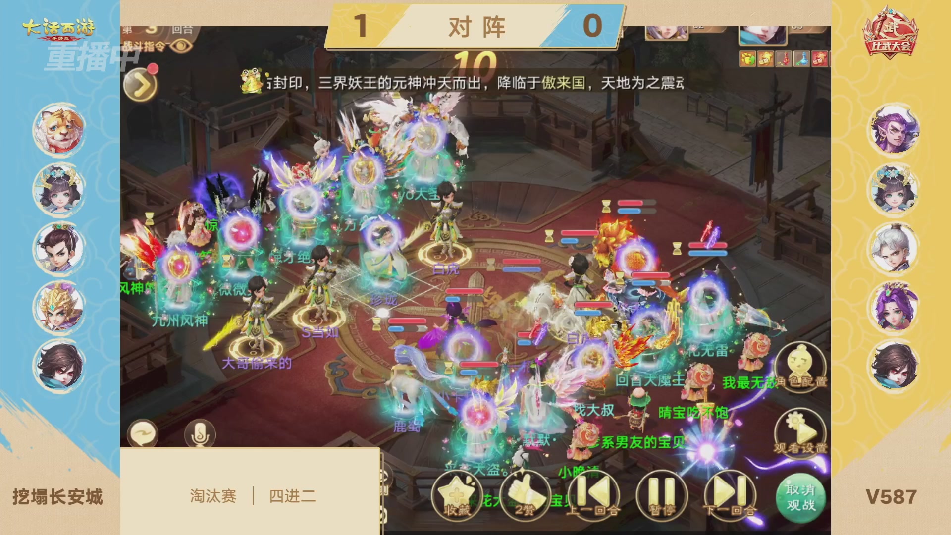 天下第一比武大会，各路豪侠，十年再会