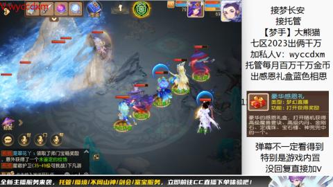 接蜃境九转天阶托管梦长安