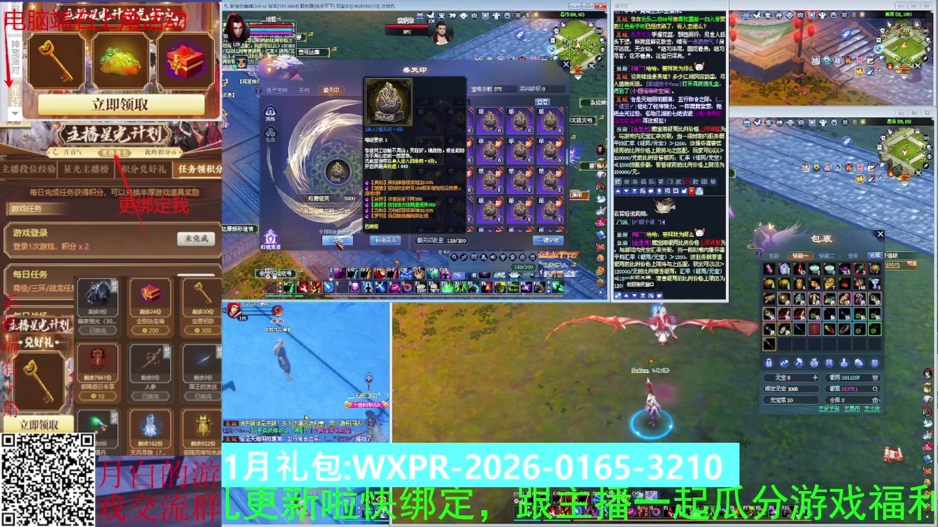 星光积分可以领取拉，快来