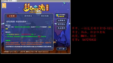 跑商抓鬼经验月刷