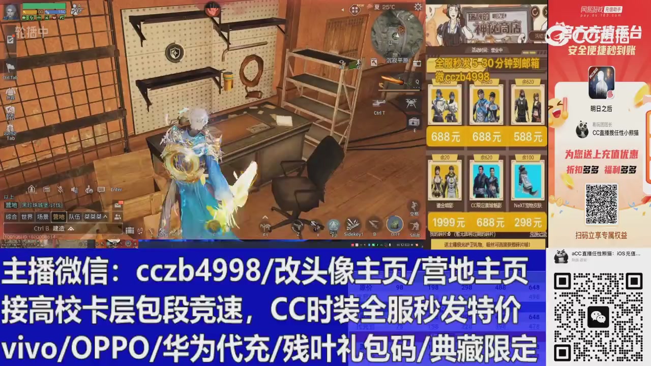 CC时装加v回放轮播改头像主页