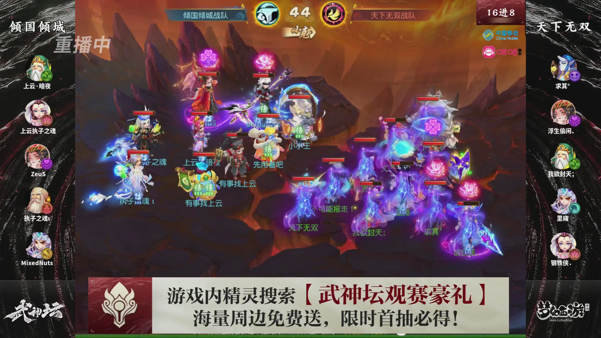 第115届梦手武神坛!