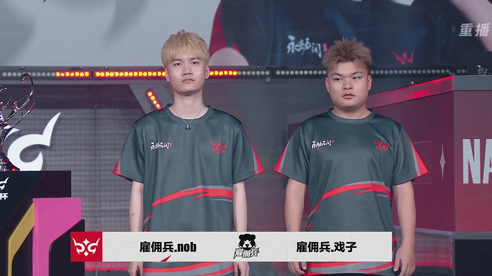 【重播】《永劫无间》手游福星杯双排总决赛