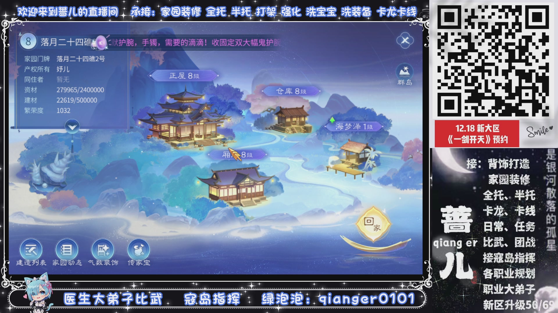 新小区接升级一天69，接托管打造，背饰