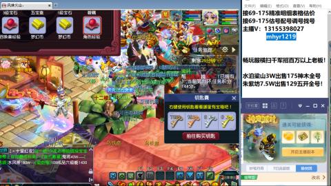 接估号配号调号找号