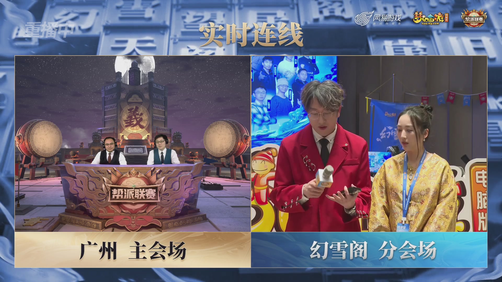 【重播】2025帮派联赛年度总决赛-冠军争夺战