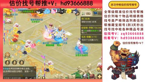 第一估价找号帮推  物价把控师让你买卖无