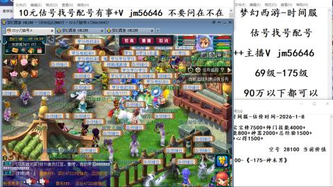 10元细节估号找号帮卖效率