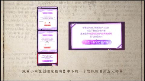 小米庄园搬家助手