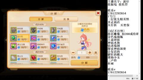 轻享服蜃境九转剑会