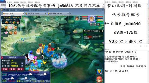 10元细节估号找号帮卖效率