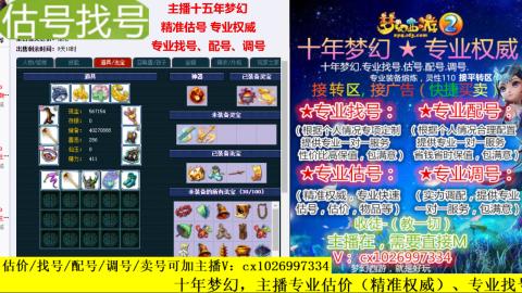 免费估号/专业找号.配号.调号.广告融练