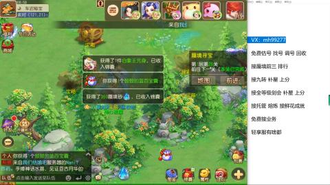 全网最低接蜃镜九转剑会托管接所有