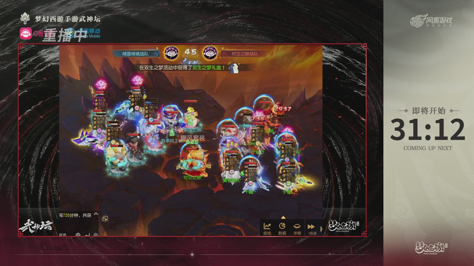 第115届梦手武神坛!