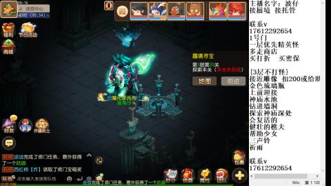 轻享服蜃境九转剑会拖