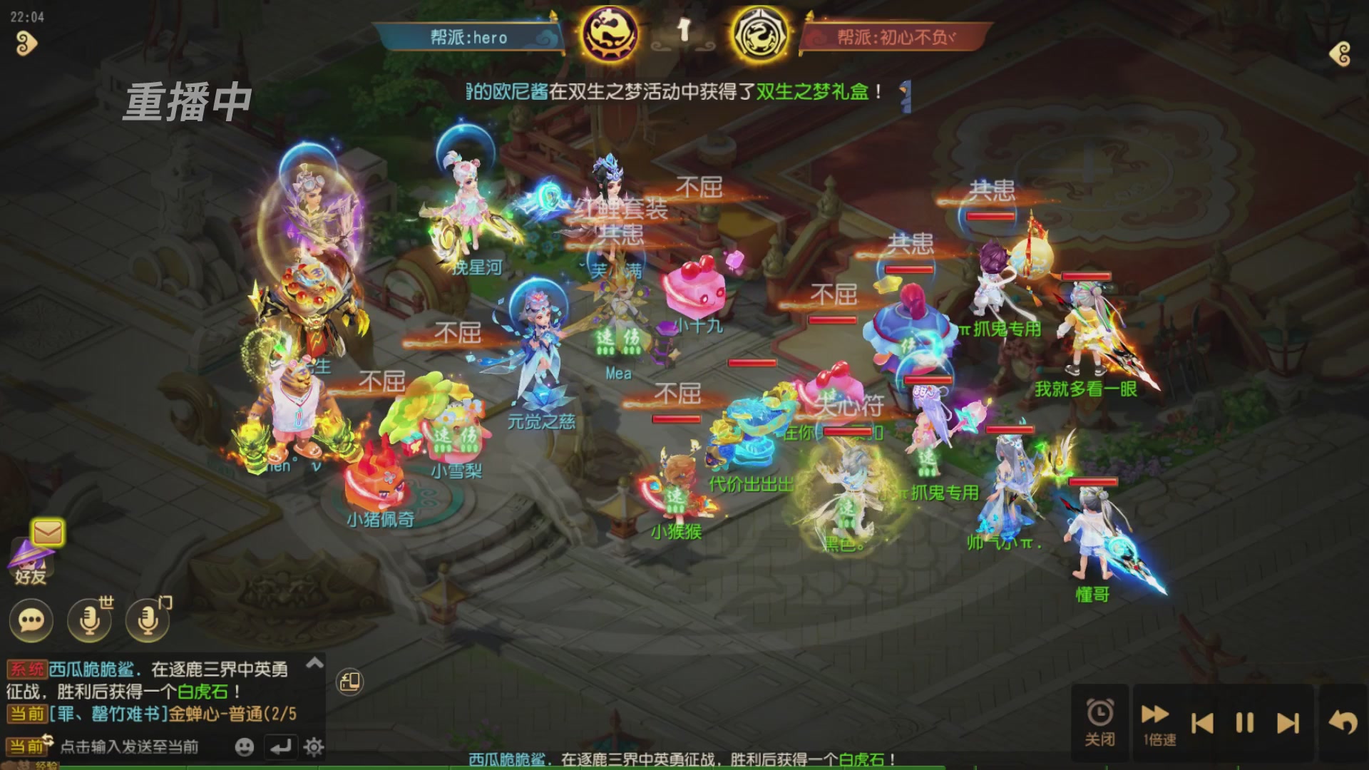 逐鹿三界帮派联赛