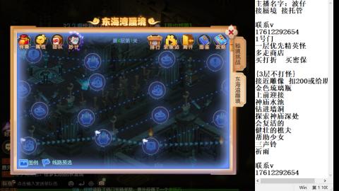 轻享服蜃境九转剑会拖