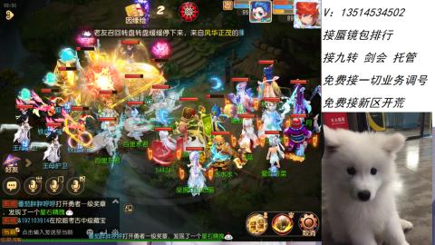 接：剑会 九转 蜃景 ~