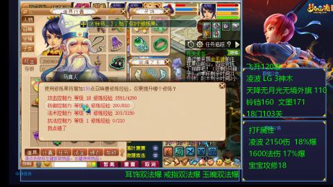 凌波4法纯法爆物爆