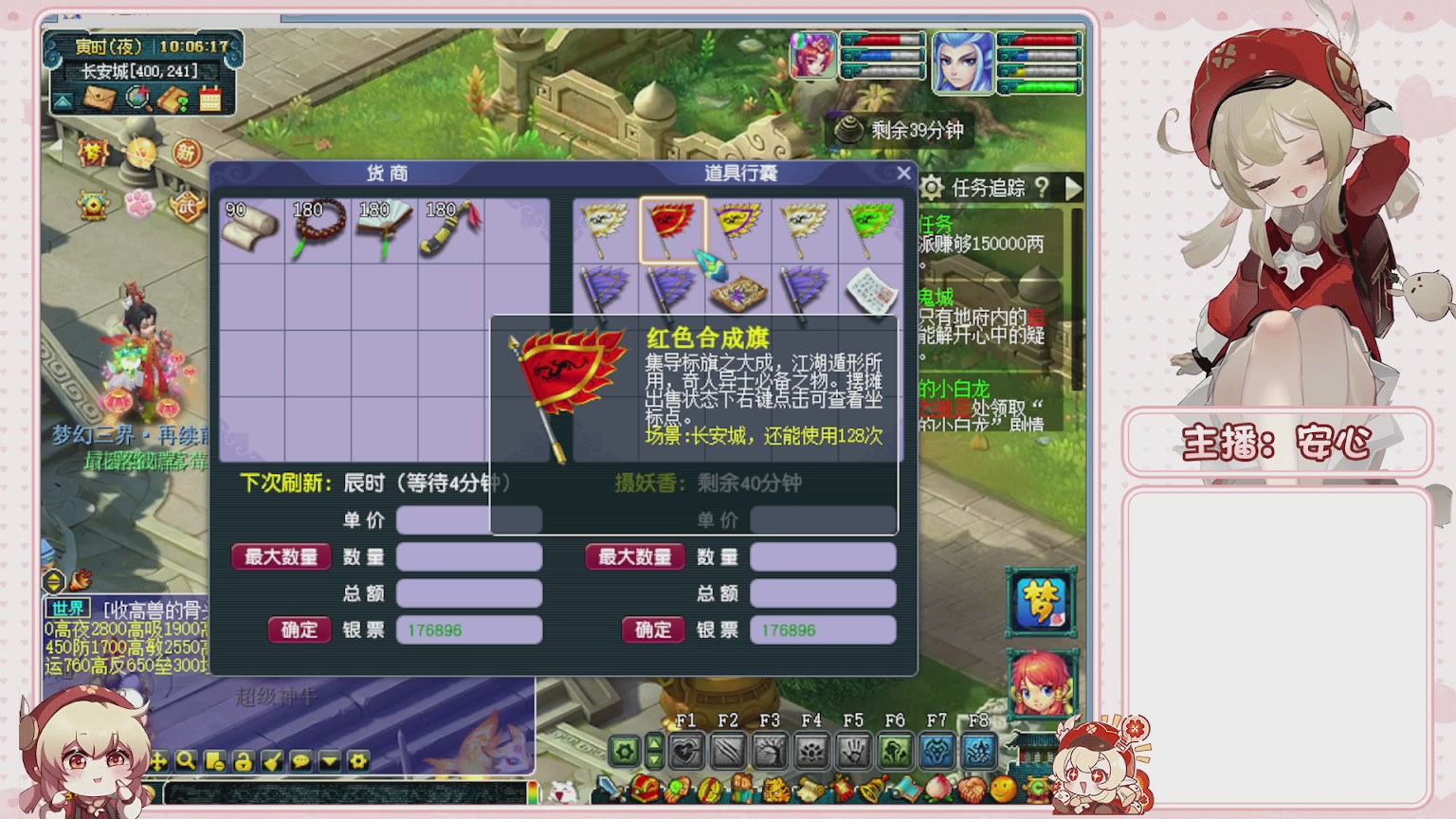 卿梦安心的直播间