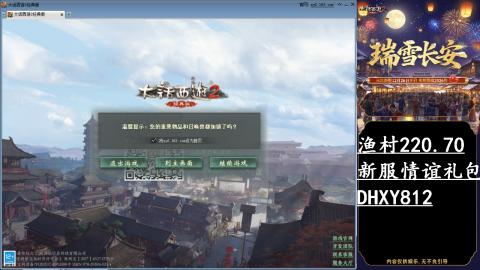 玩着大话听着歌