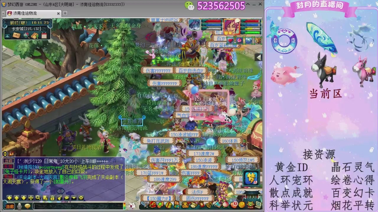 帆板.成就.绘卷心得.跑环.跑玉