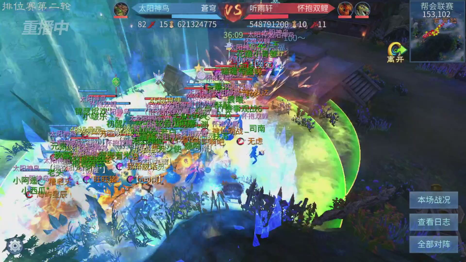 【重播】第九届跨服帮会联赛Day3排位赛