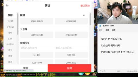专业估号调号找号