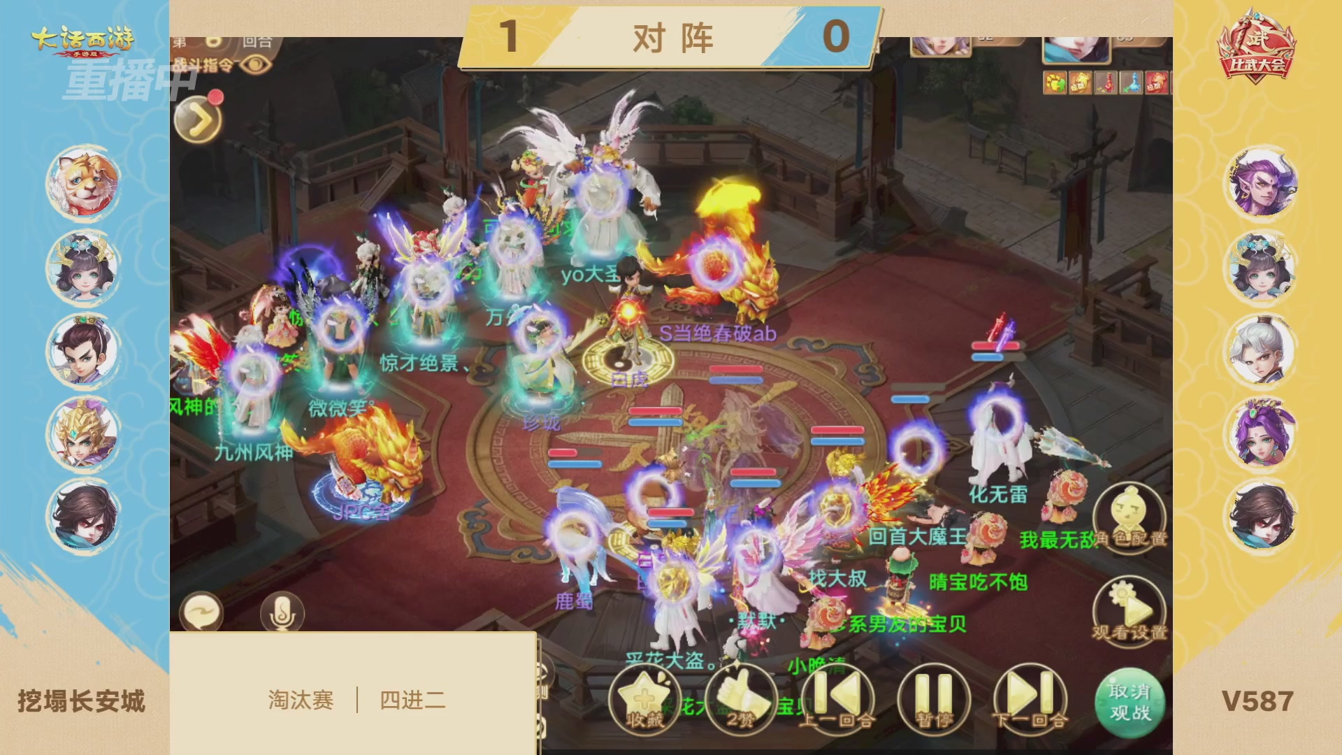 天下第一比武大会，各路豪侠，十年再会