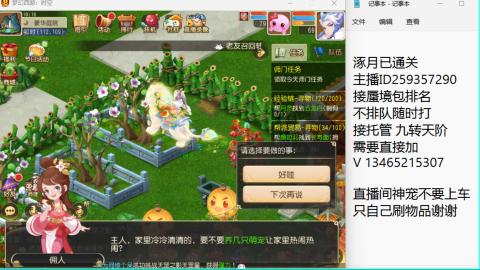 接九转蜃境托管~