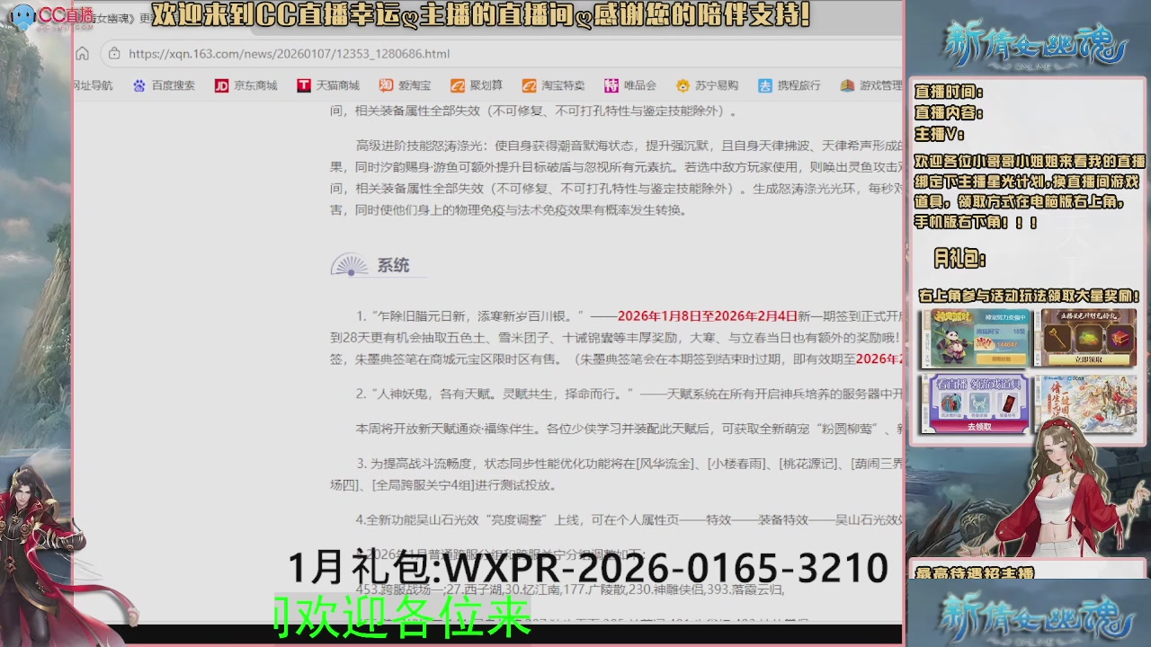 幸运ღ灰灰的直播间