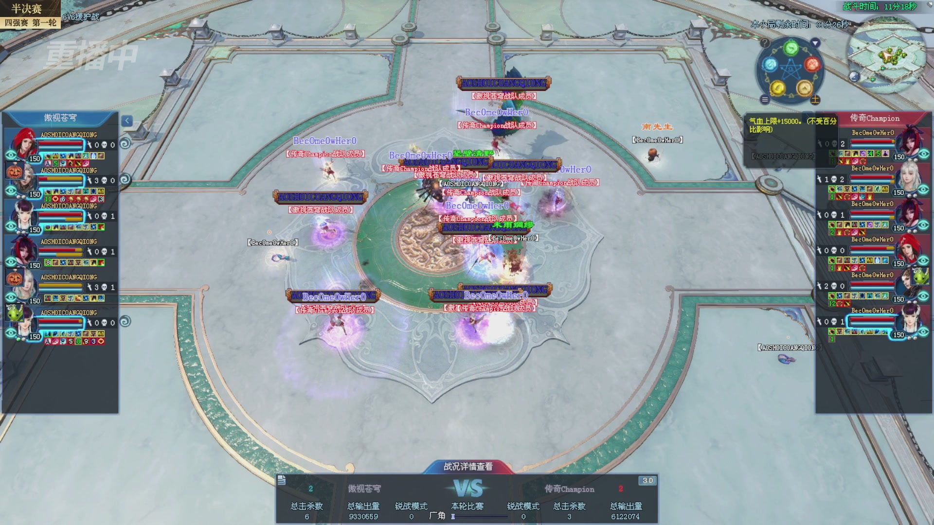 【重播】2025新倩女幽魂全民争霸赛决赛日