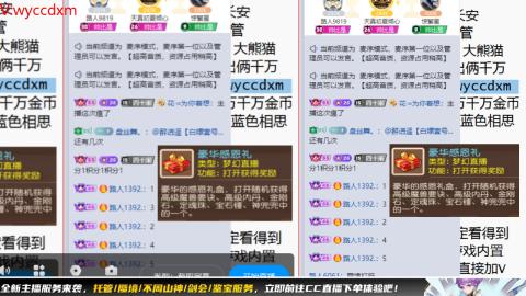 接蜃境九转天阶托管梦长安