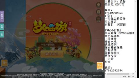 轻享服蜃境九转剑会拖