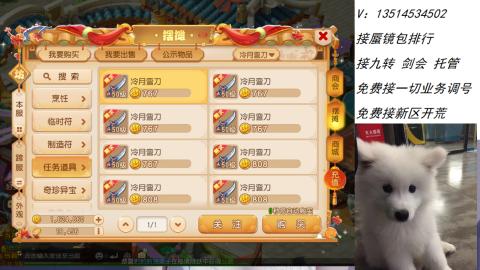 接：剑会 九转 蜃景 ~