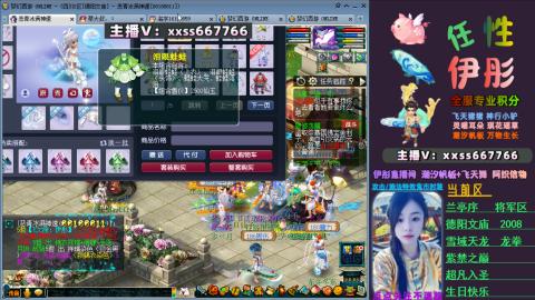 全服帮换帆板飞天舞小驴万物生长等积分