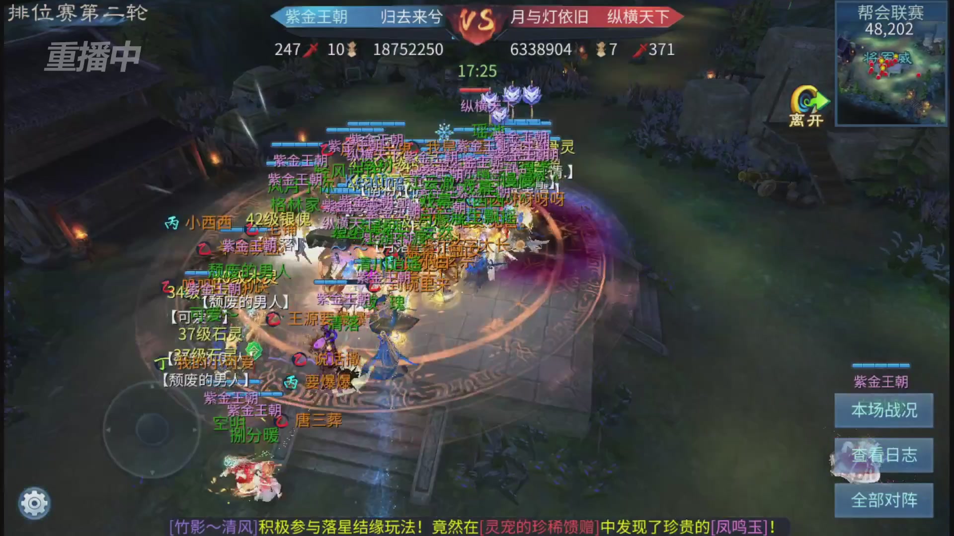 【重播】第九届跨服帮会联赛Day3排位赛