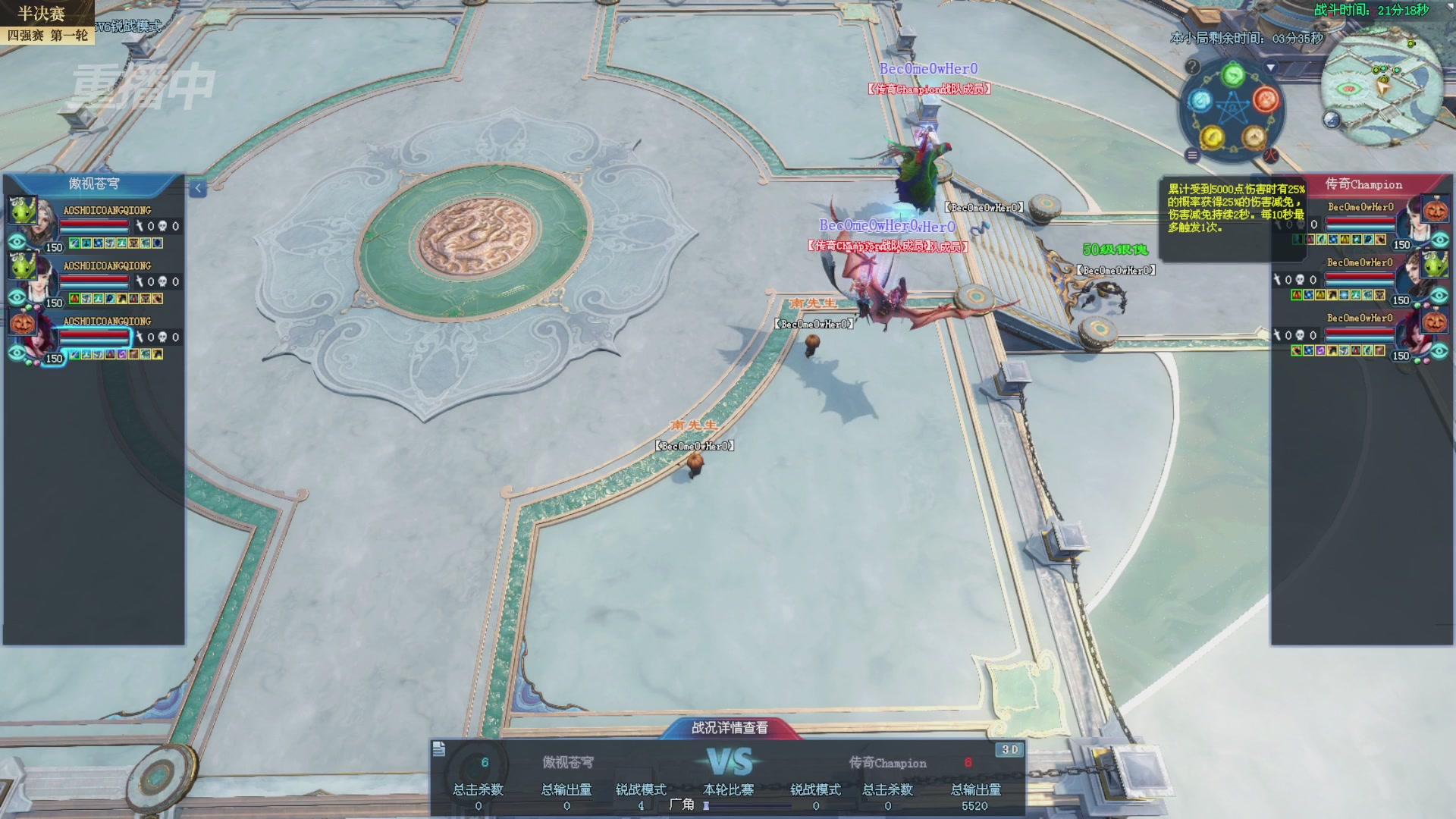 【重播】2025新倩女幽魂全民争霸赛决赛日