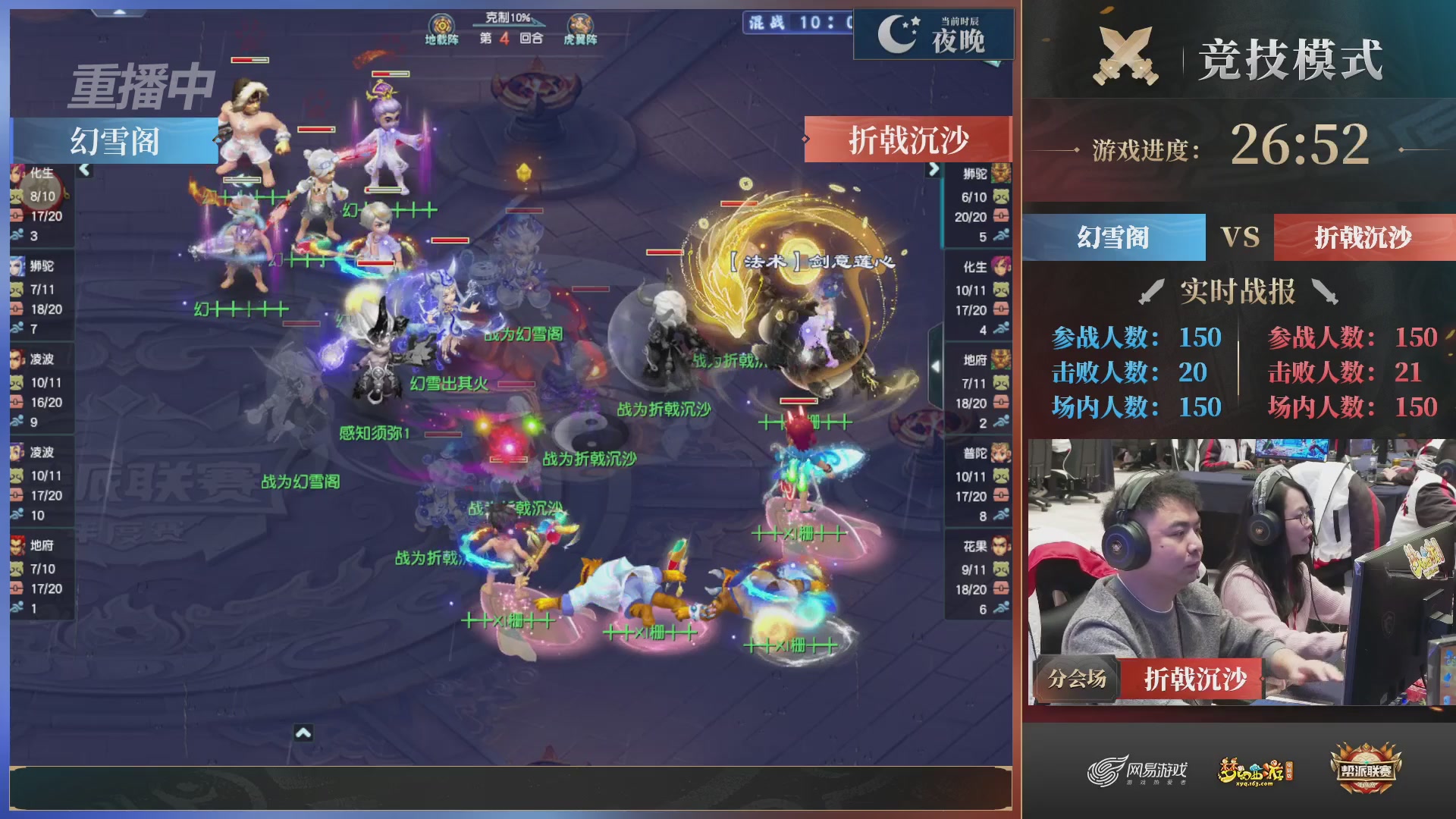 【重播】2025帮派联赛年度总决赛-冠军争夺战