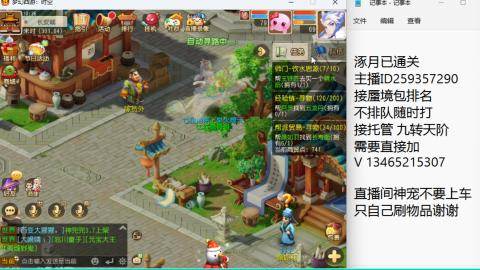 接九转蜃境托管~