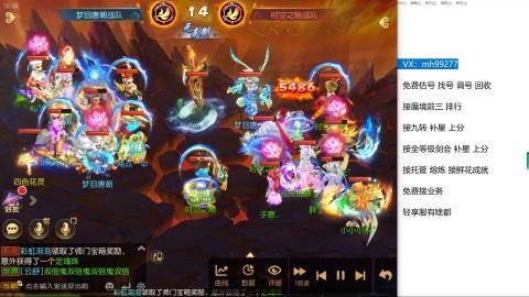 全网最低接蜃镜九转剑会托管接所有