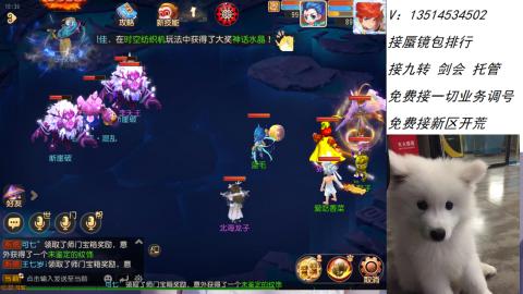 接：剑会 九转 蜃景 ~