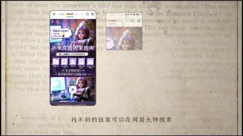 小米庄园搬家助手