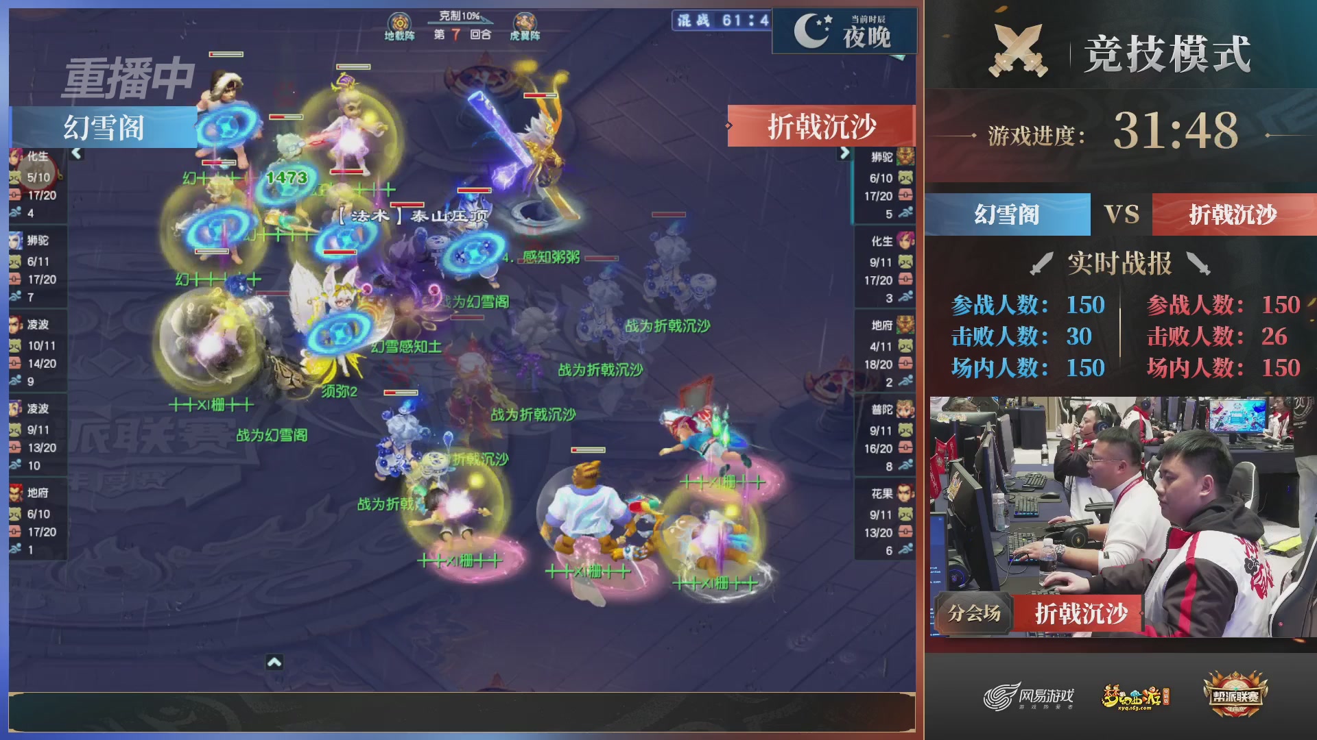 【重播】2025帮派联赛年度总决赛-冠军争夺战