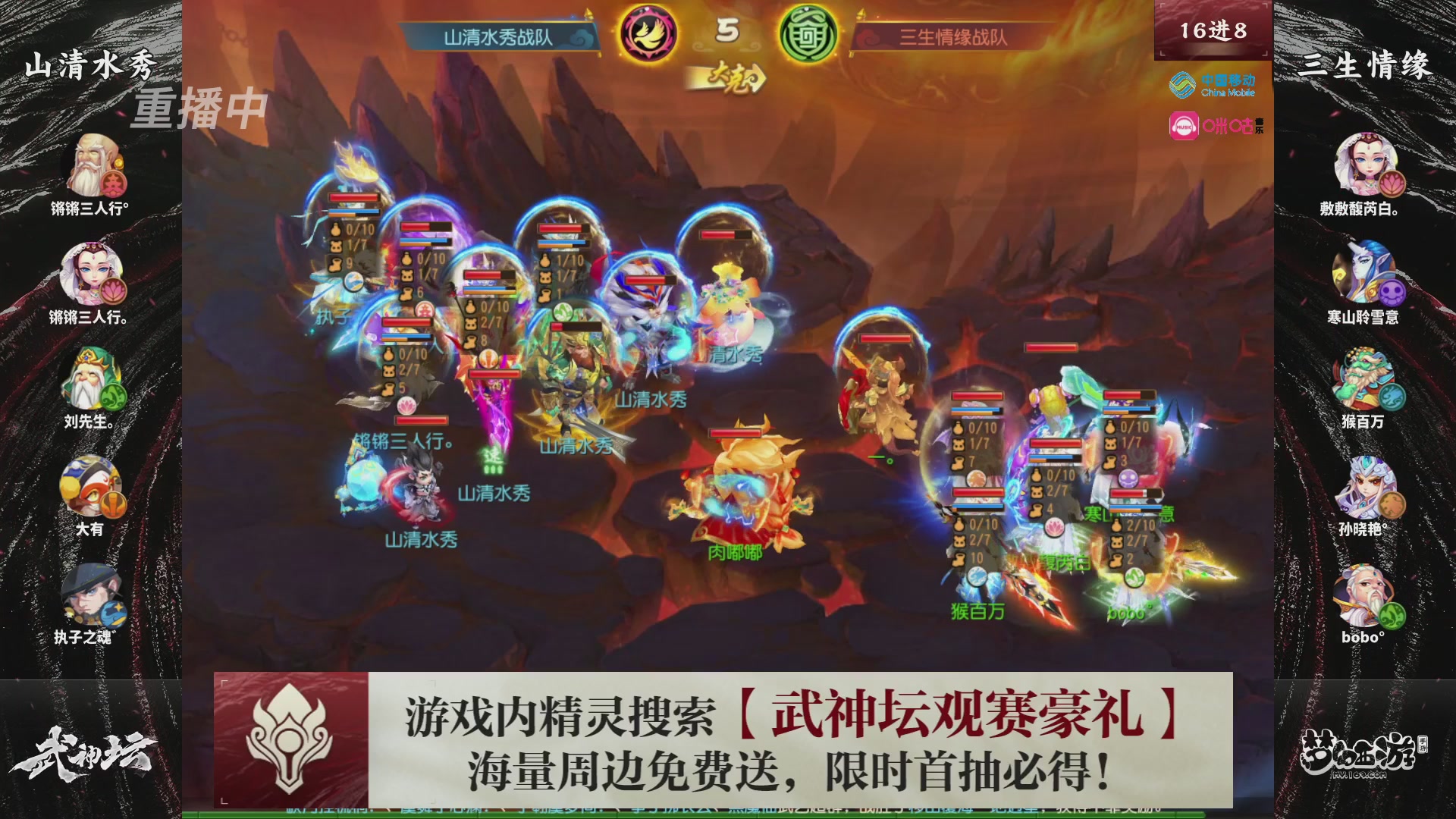 第115届梦手武神坛!