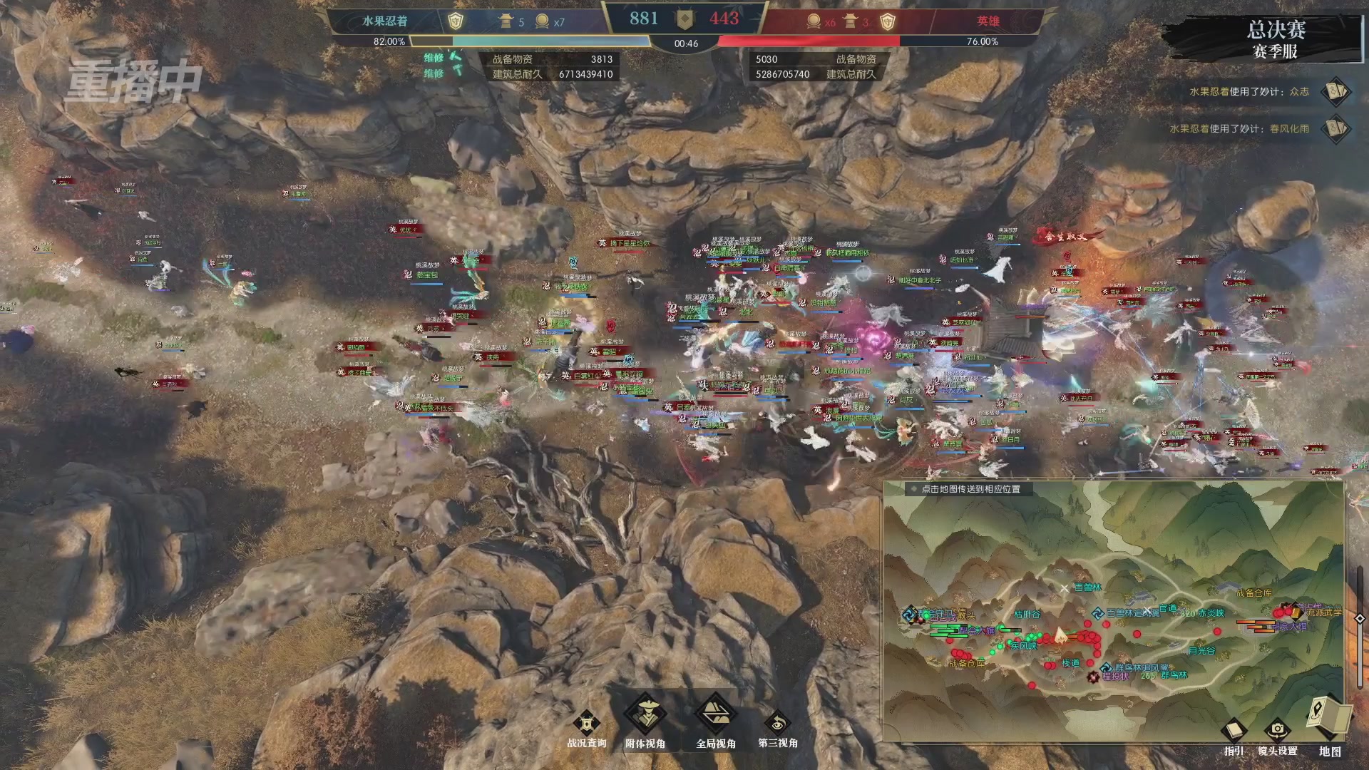 【重播】逆水寒赛季服第七届诸神之战Day3