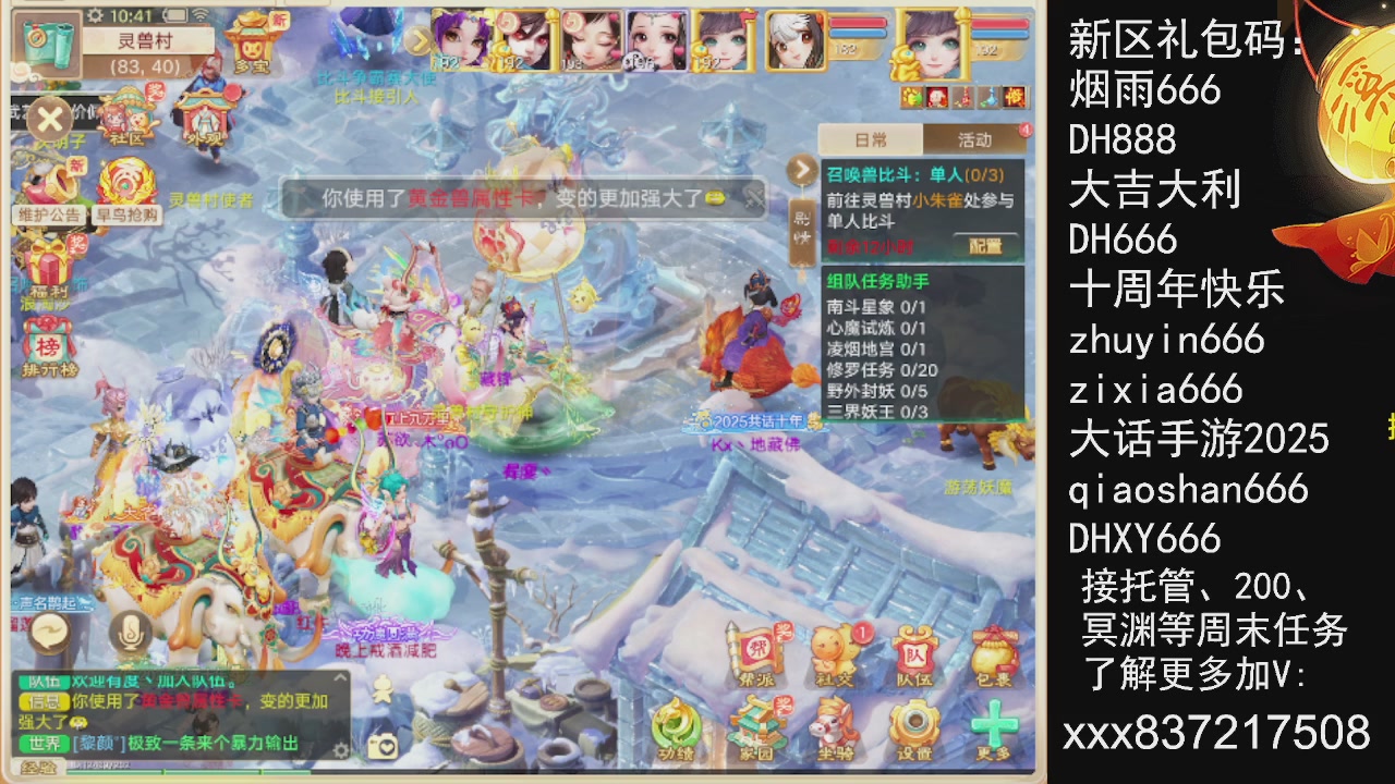 元旦快乐，接托管200周末任务等....