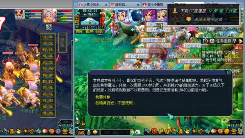 雪山区内帮战招人